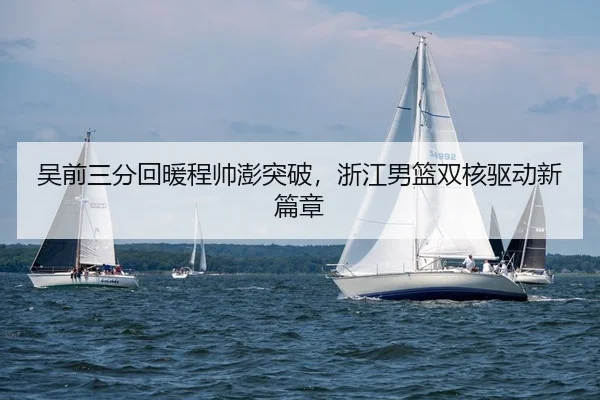 wu-qian-san-fen-hui-nuan-cheng-shuai-peng-tu-po-zhe-jiang-nan-lan-shuang-he-qu-dong-xin-pian-zhang-2-655.jpg